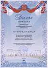 2016-2017 Смолин Федор 4в (РО матем) 